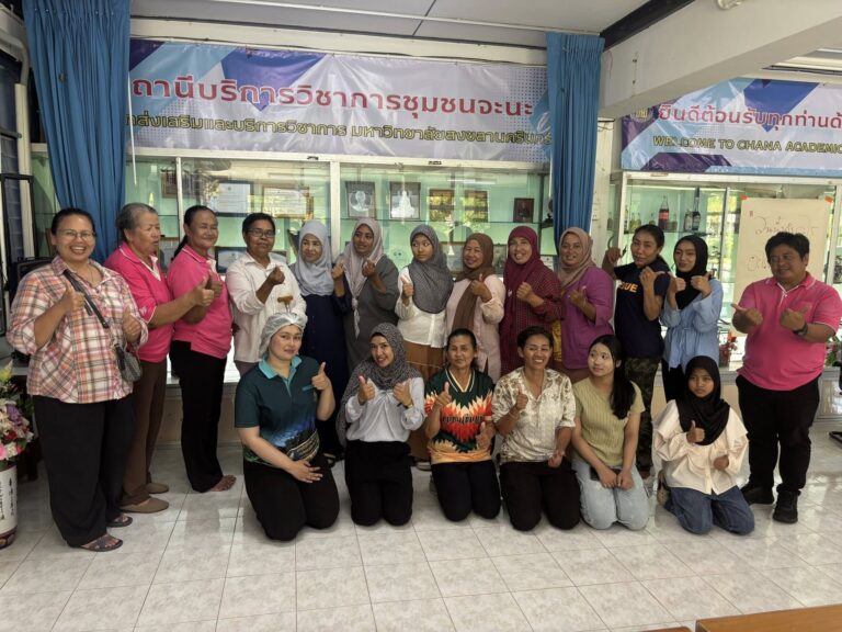 อบรม “การแปรรูปอาหาร Low Carbon รับมือภัยพิบัติ” เพื่อชุมชนยั่งยืน รุ่นที่ 2