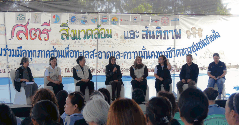 เปิดตัว “ศูนย์เสริมพลังและการเรียนรู้สตรี (WE Center)” และ “โครงการบริหารจัดการขยะแบบมีส่วนร่วมเพื่อการจัดการสิ่งแวดล้อมอย่างยั่งยืนในอ่าวตราด”