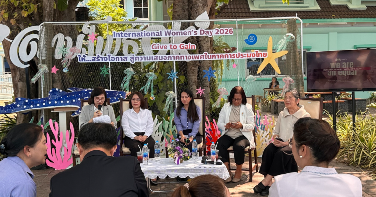 Give to Gain: สร้างโอกาส สู่ความเสมอภาคทางเพศในภาคการประมงไทย